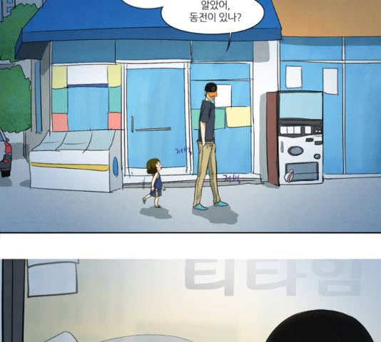 기사도 70화 10