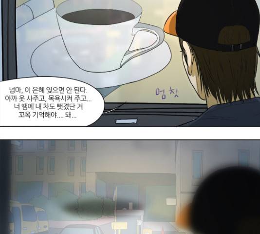 기사도 70화 11