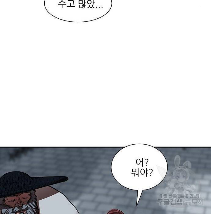 장씨세가 호위무사 176화 3