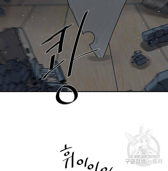 장씨세가 호위무사 176화 14
