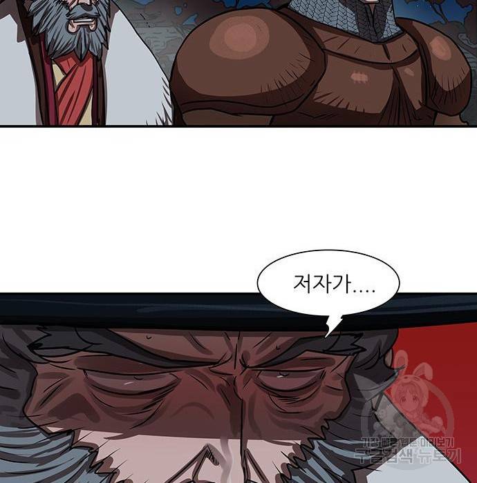 장씨세가 호위무사 176화 17