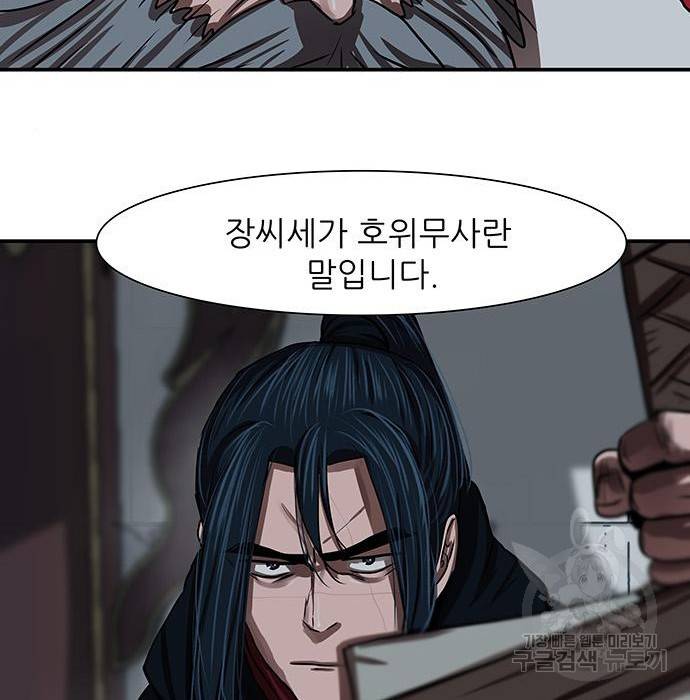 장씨세가 호위무사 176화 18