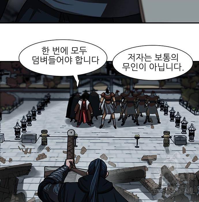 장씨세가 호위무사 176화 20