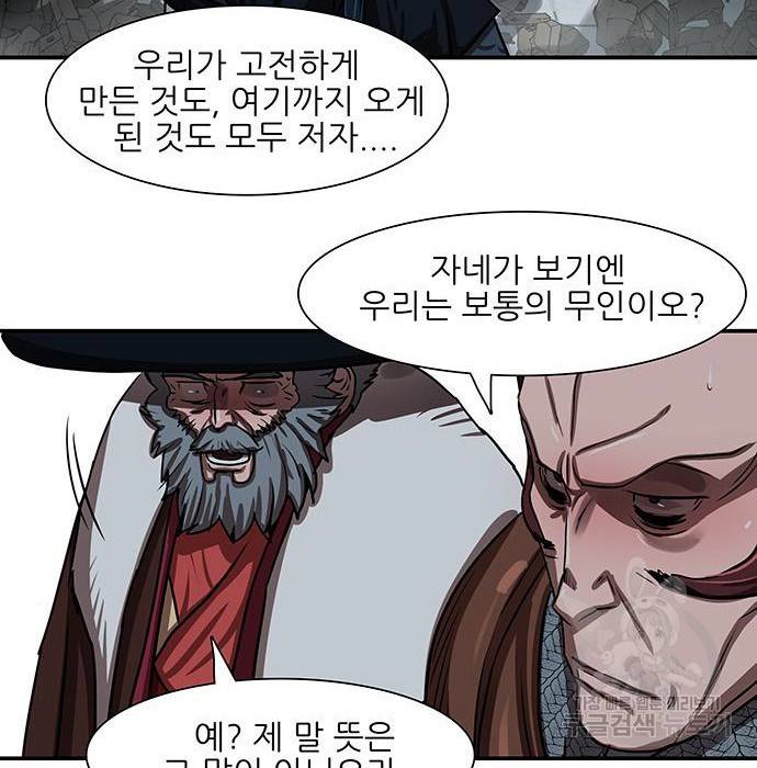 장씨세가 호위무사 176화 21