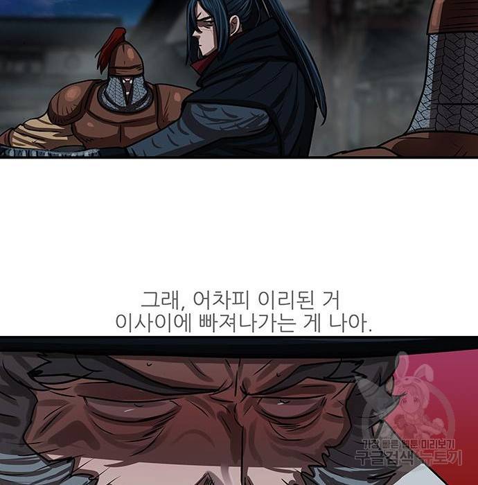 장씨세가 호위무사 176화 25