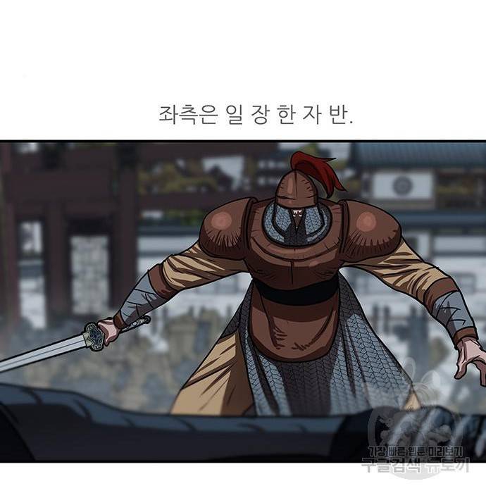 장씨세가 호위무사 176화 27
