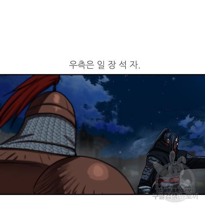 장씨세가 호위무사 176화 28