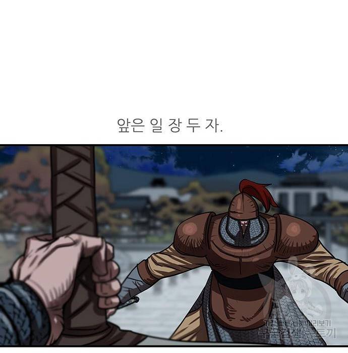 장씨세가 호위무사 176화 29