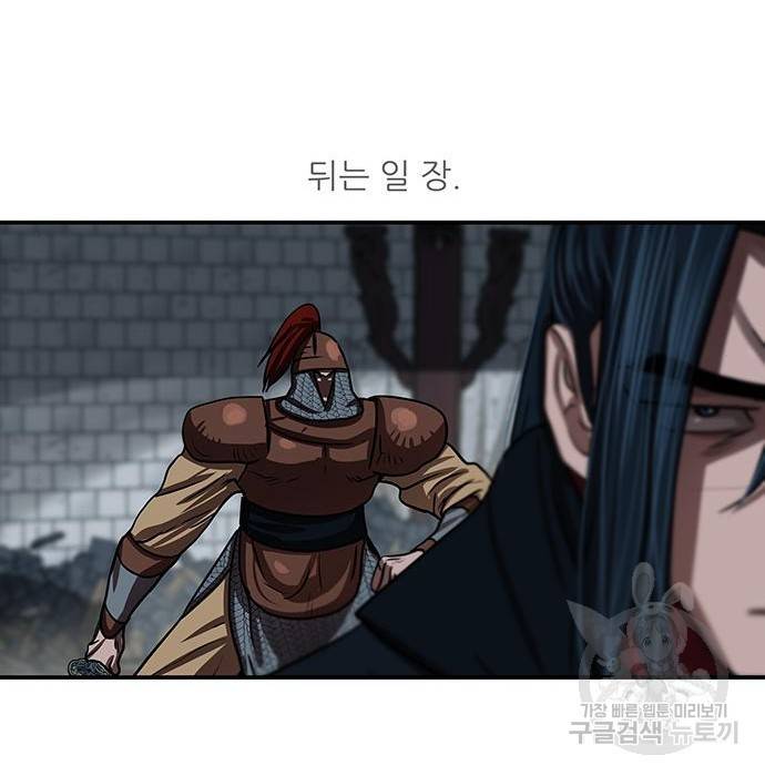 장씨세가 호위무사 176화 30