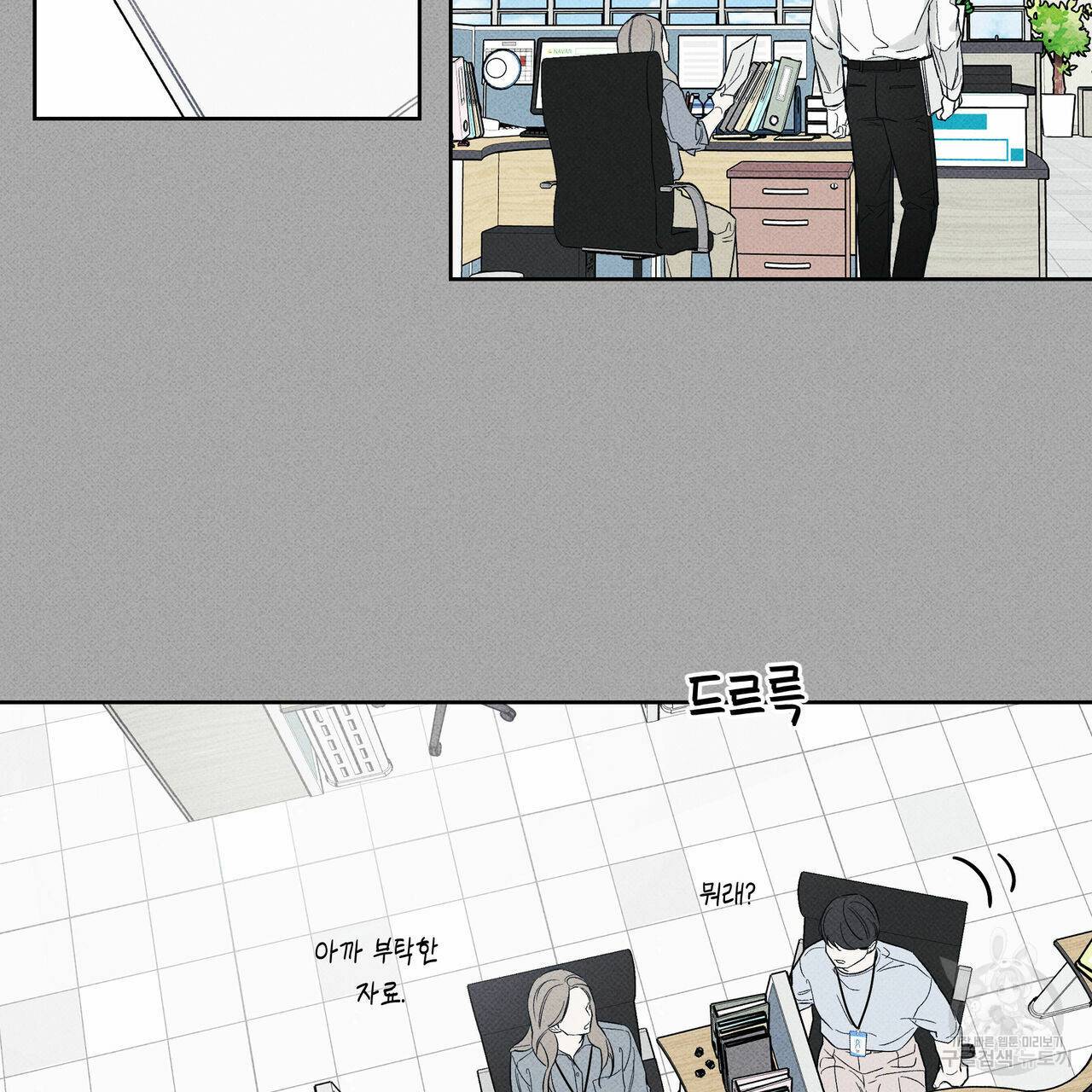 피자배달부와 골드팰리스 35화 2