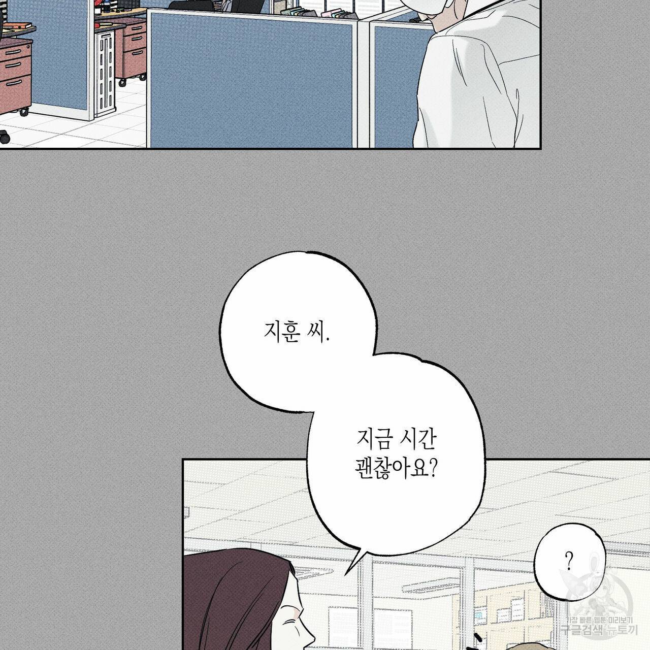 피자배달부와 골드팰리스 35화 4