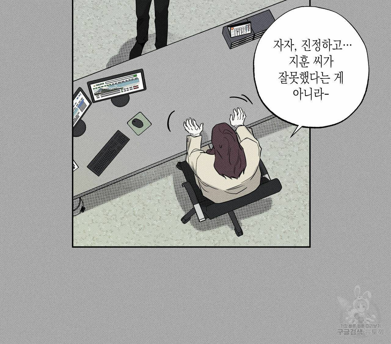 피자배달부와 골드팰리스 35화 11