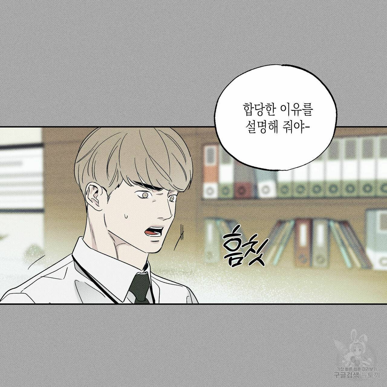 피자배달부와 골드팰리스 35화 12