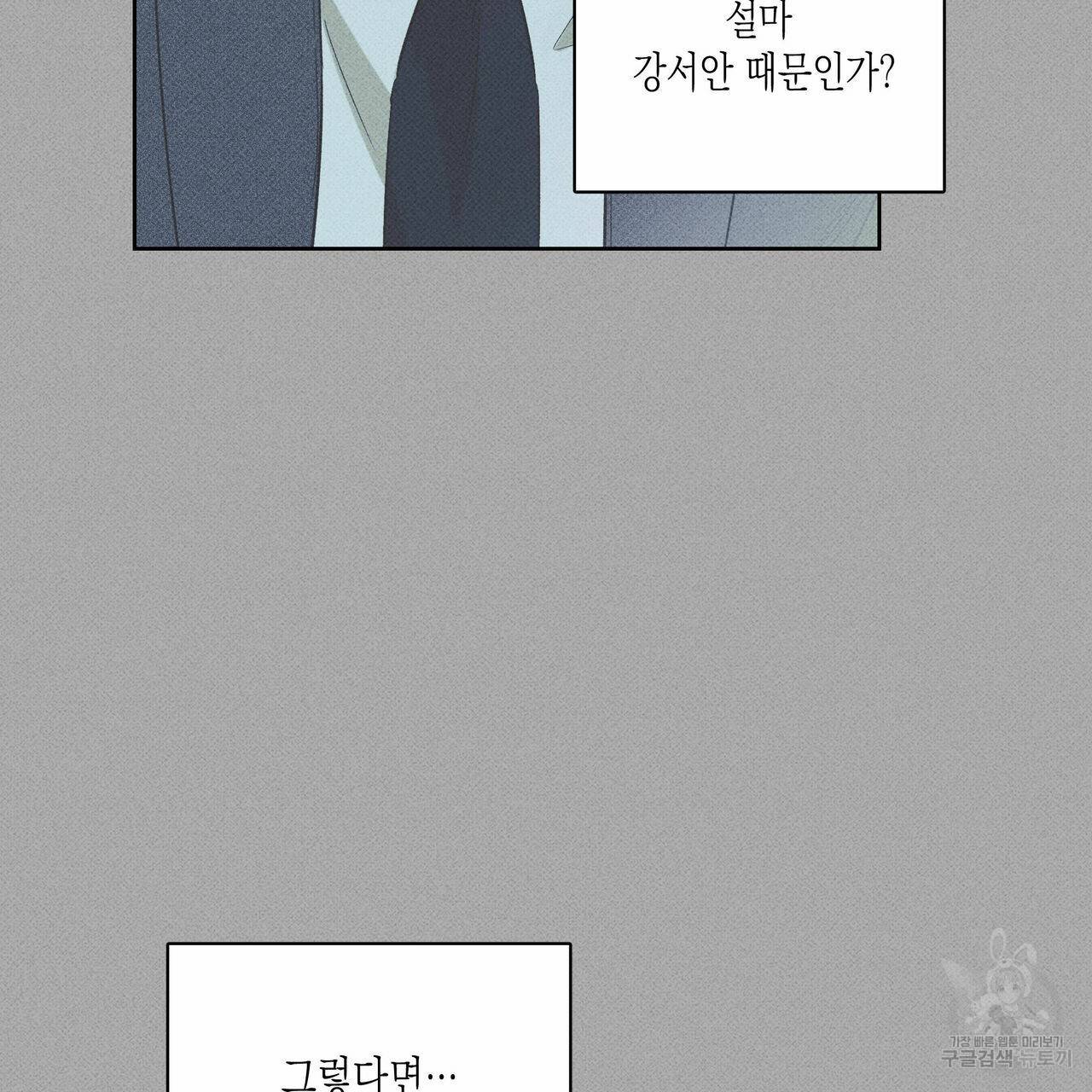피자배달부와 골드팰리스 35화 14
