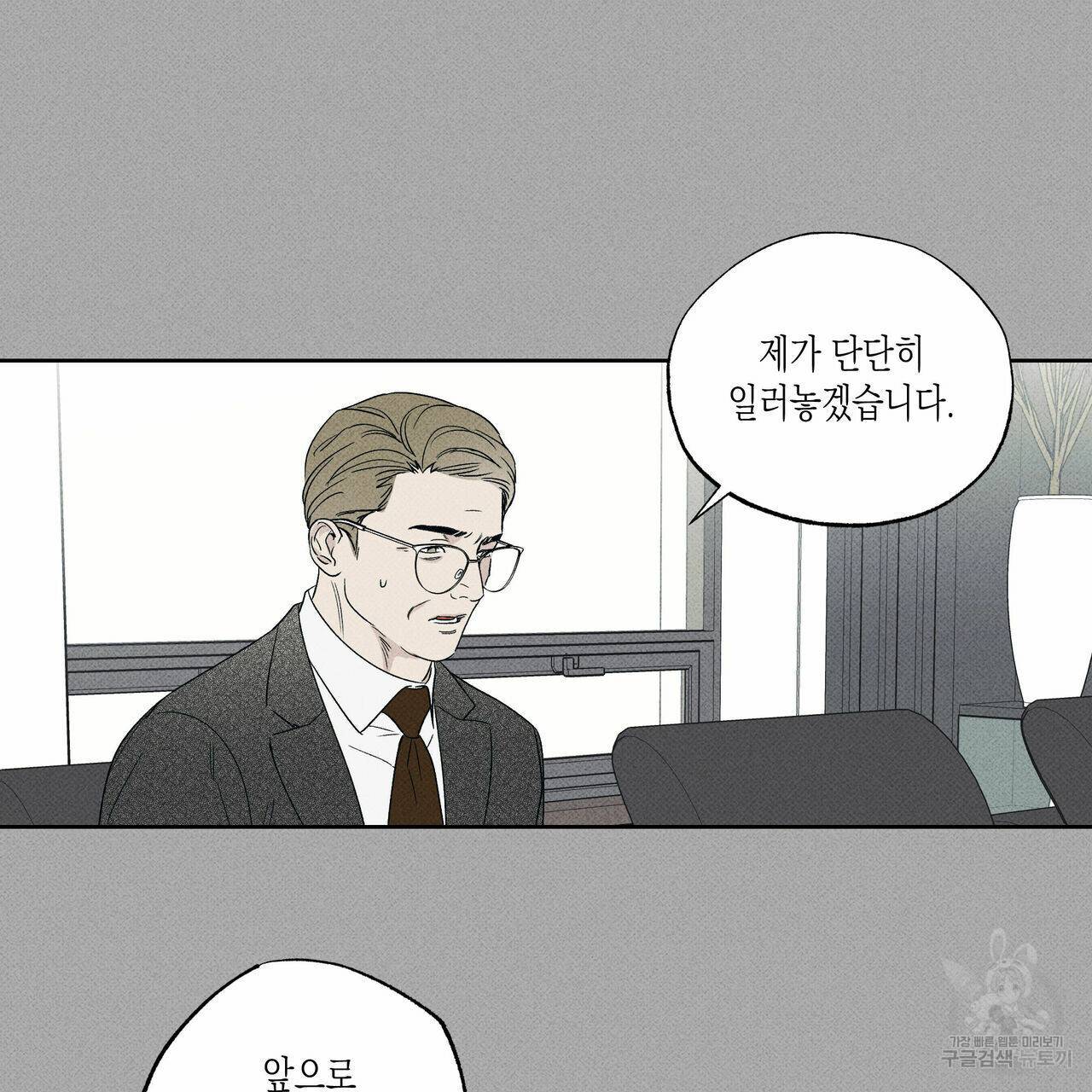 피자배달부와 골드팰리스 35화 17