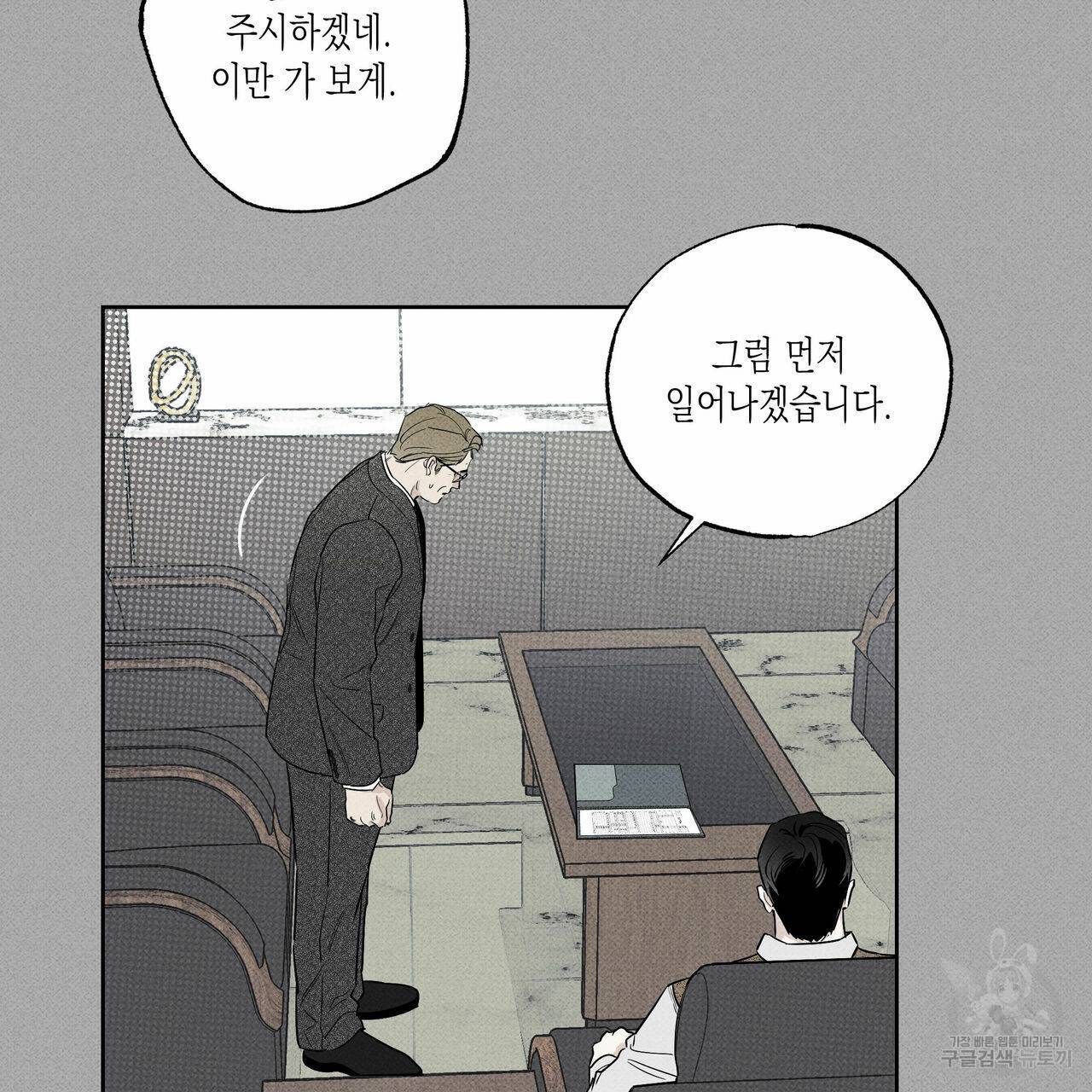 피자배달부와 골드팰리스 35화 18