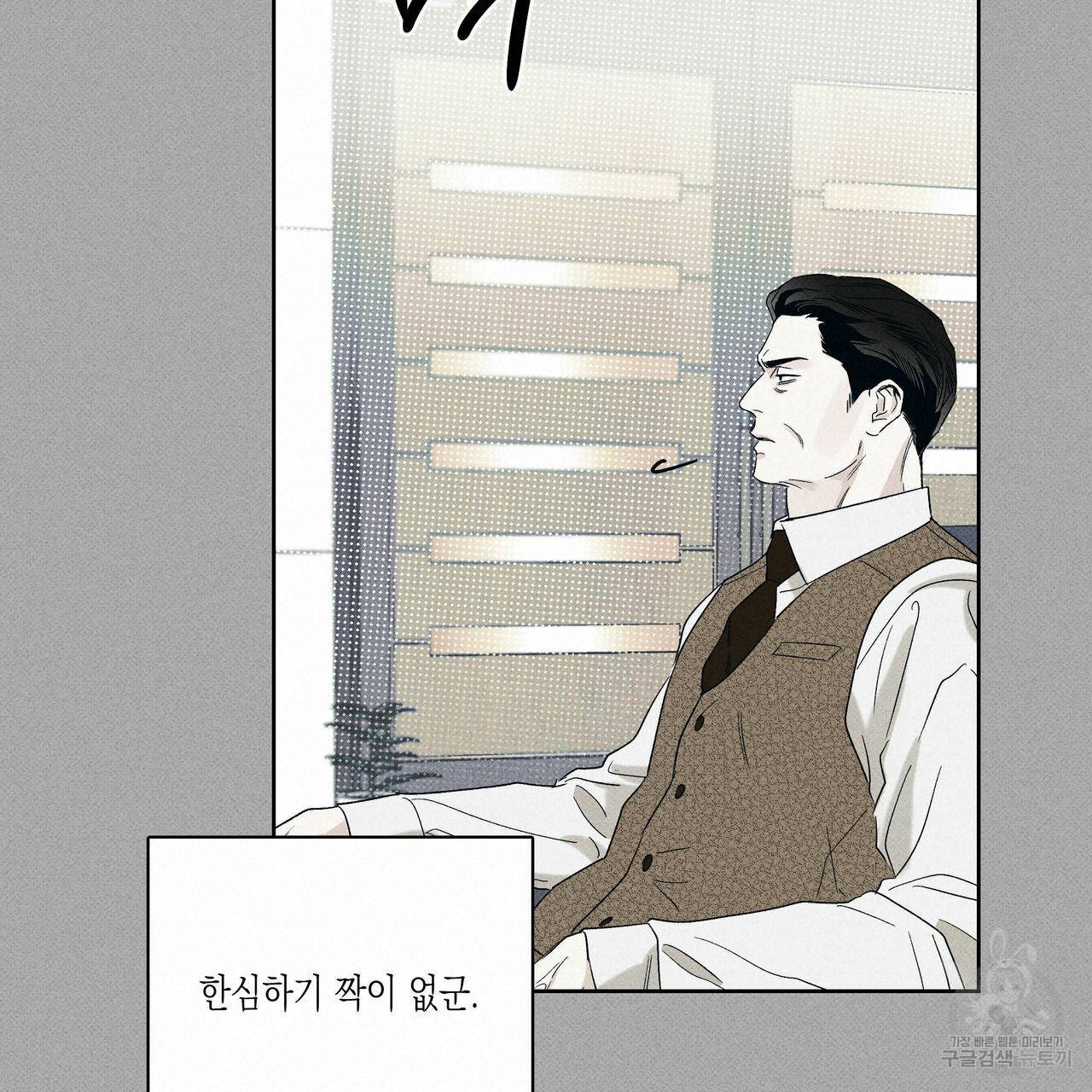 피자배달부와 골드팰리스 35화 20