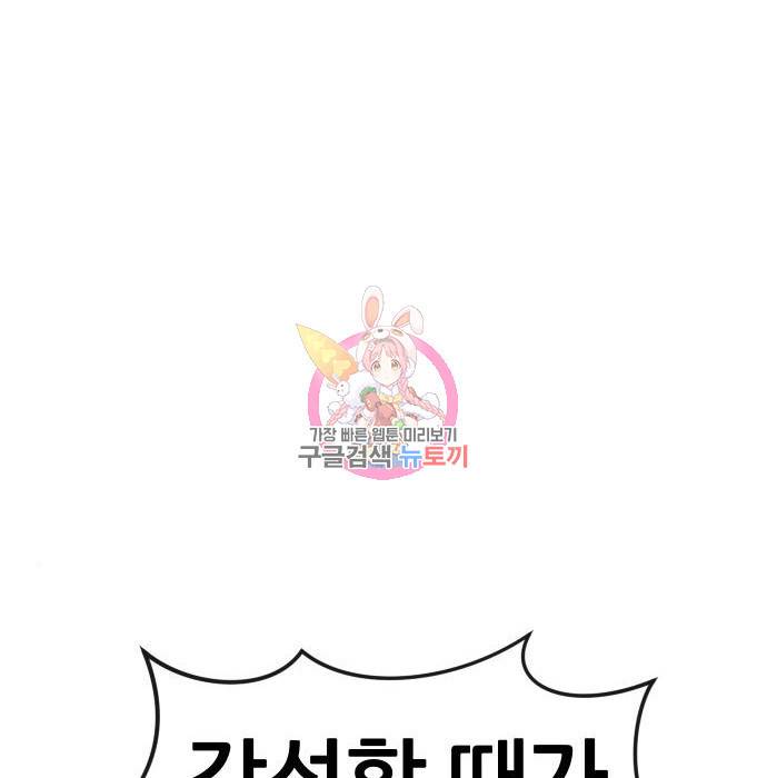 퀘스트지상주의 49화 1