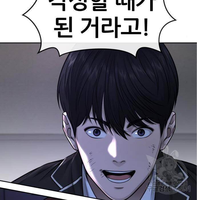 퀘스트지상주의 49화 2