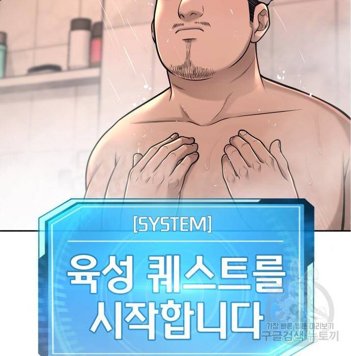 퀘스트지상주의 49화 4