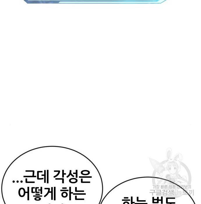 퀘스트지상주의 49화 5
