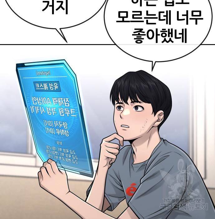퀘스트지상주의 49화 6