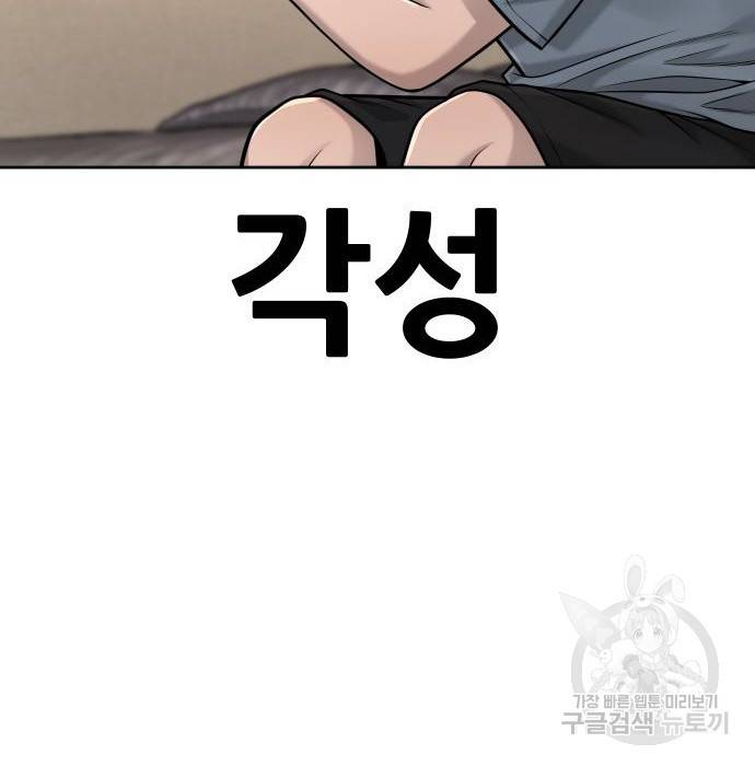 퀘스트지상주의 49화 7