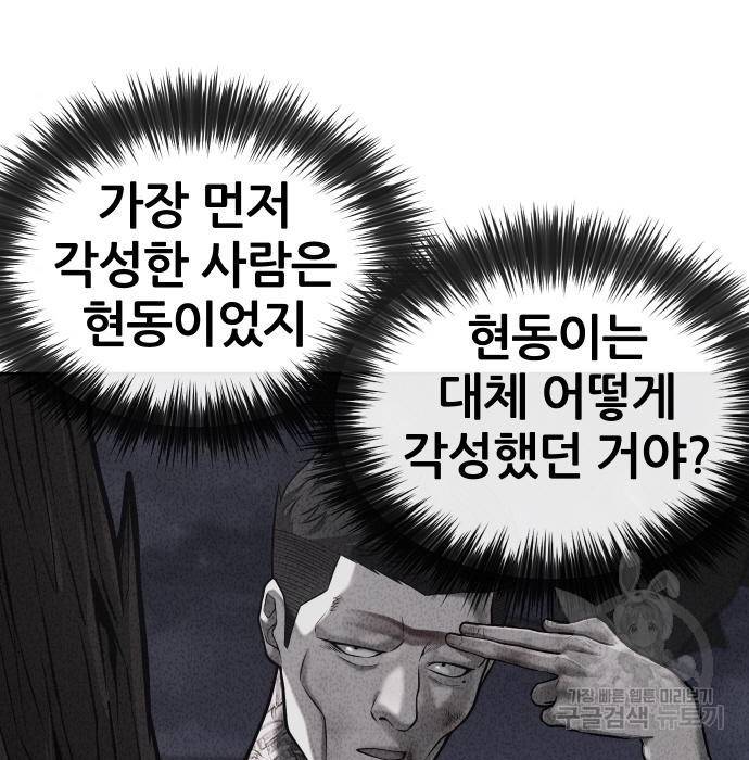 퀘스트지상주의 49화 8