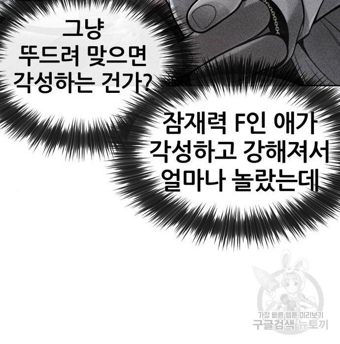 퀘스트지상주의 49화 11