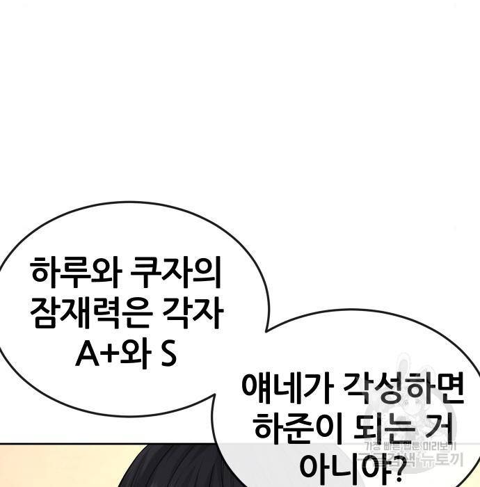퀘스트지상주의 49화 12