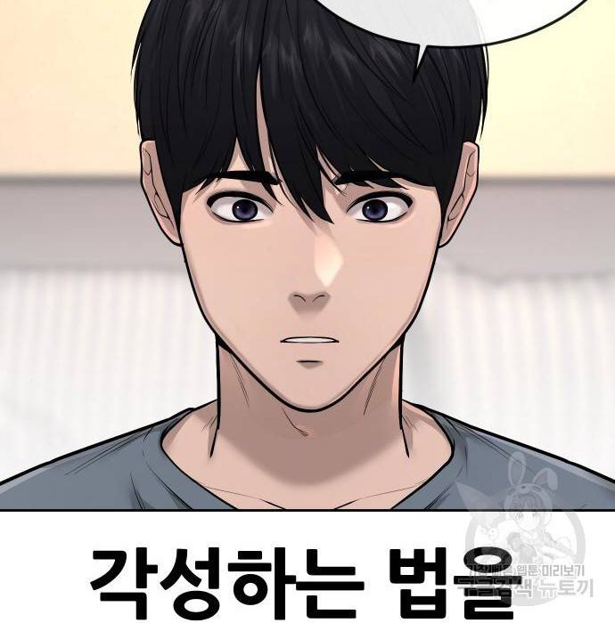 퀘스트지상주의 49화 13