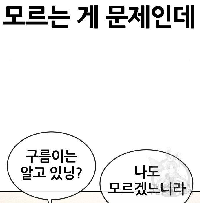 퀘스트지상주의 49화 14