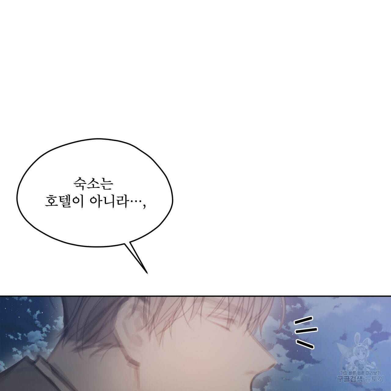 퀘스트지상주의 49화 15