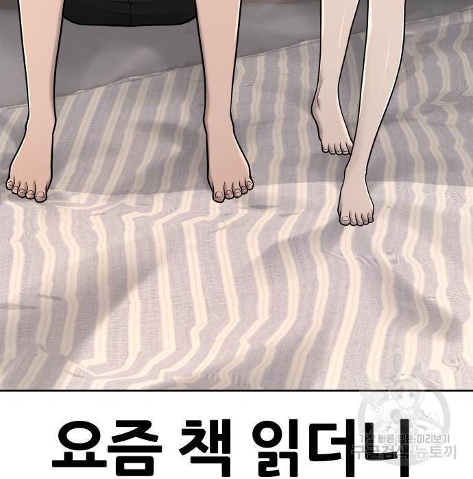 퀘스트지상주의 49화 16