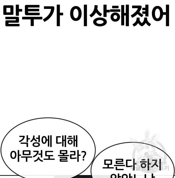 퀘스트지상주의 49화 17