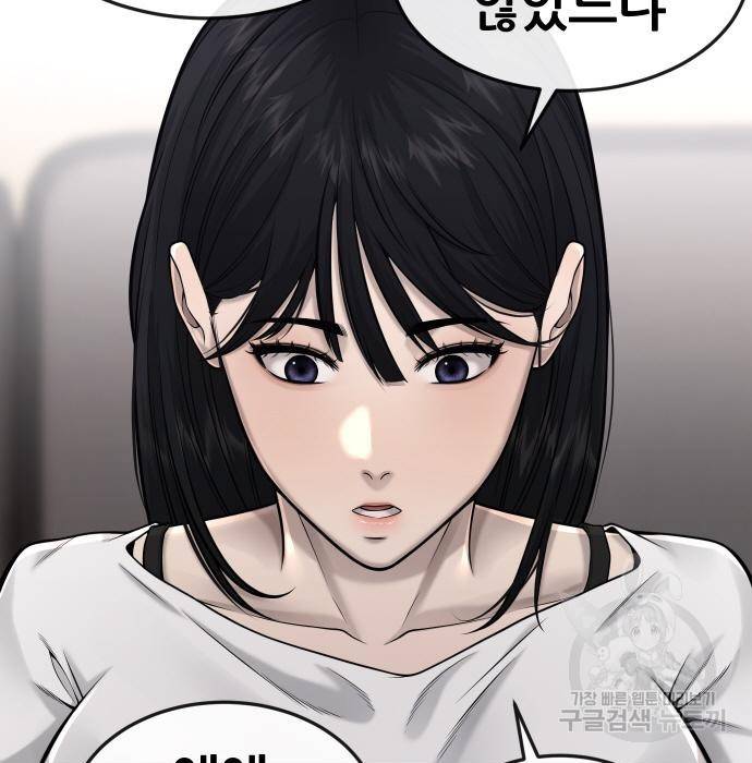 퀘스트지상주의 49화 18