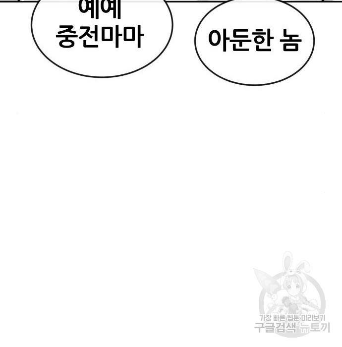 퀘스트지상주의 49화 19