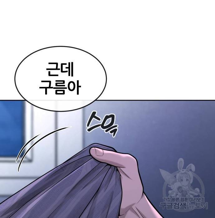 퀘스트지상주의 49화 20
