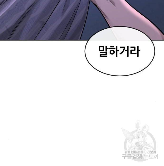 퀘스트지상주의 49화 21