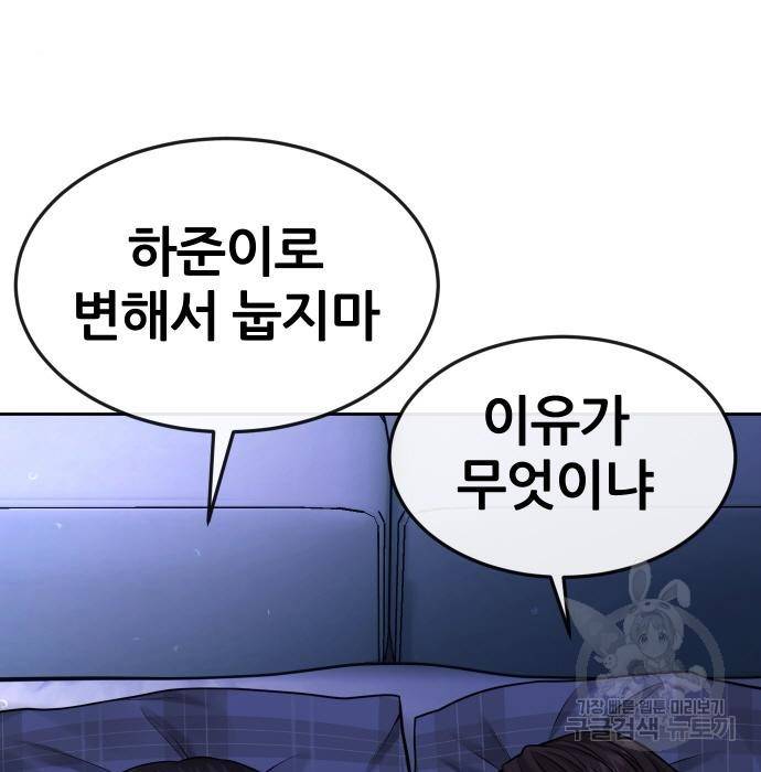 퀘스트지상주의 49화 22