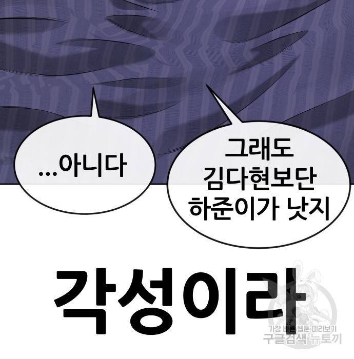 퀘스트지상주의 49화 24