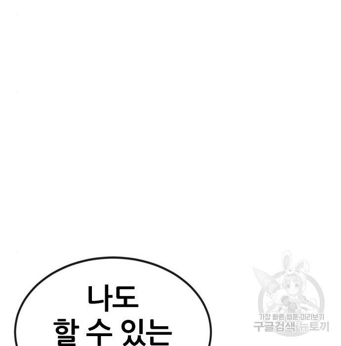 퀘스트지상주의 49화 25