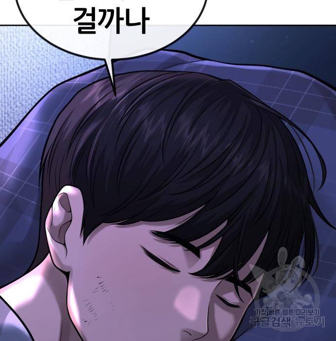 퀘스트지상주의 49화 26