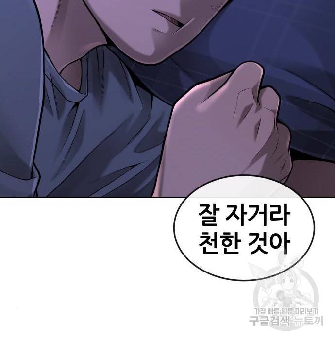 퀘스트지상주의 49화 27