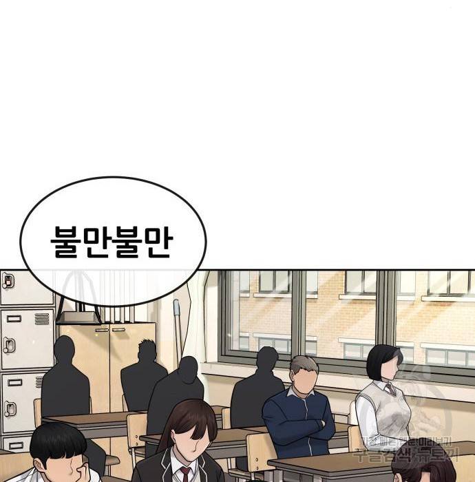 퀘스트지상주의 49화 33