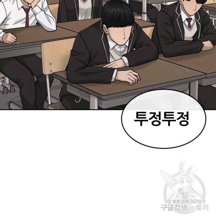 퀘스트지상주의 49화 34