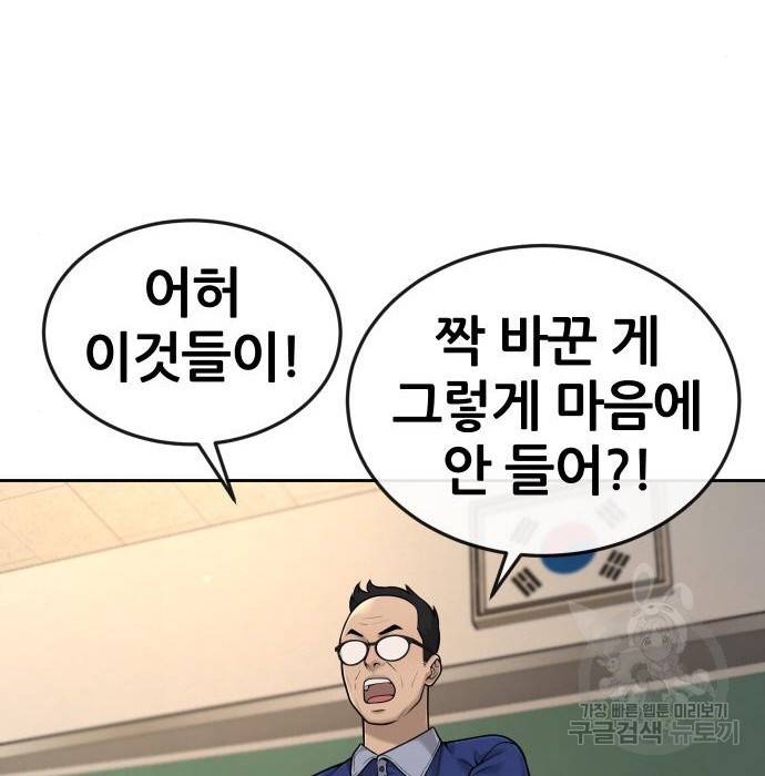 퀘스트지상주의 49화 35