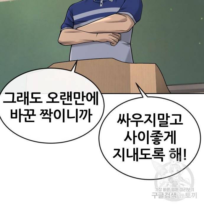퀘스트지상주의 49화 36
