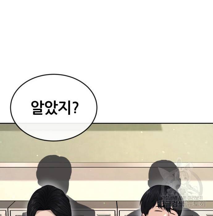 퀘스트지상주의 49화 37