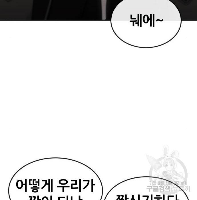 퀘스트지상주의 49화 39